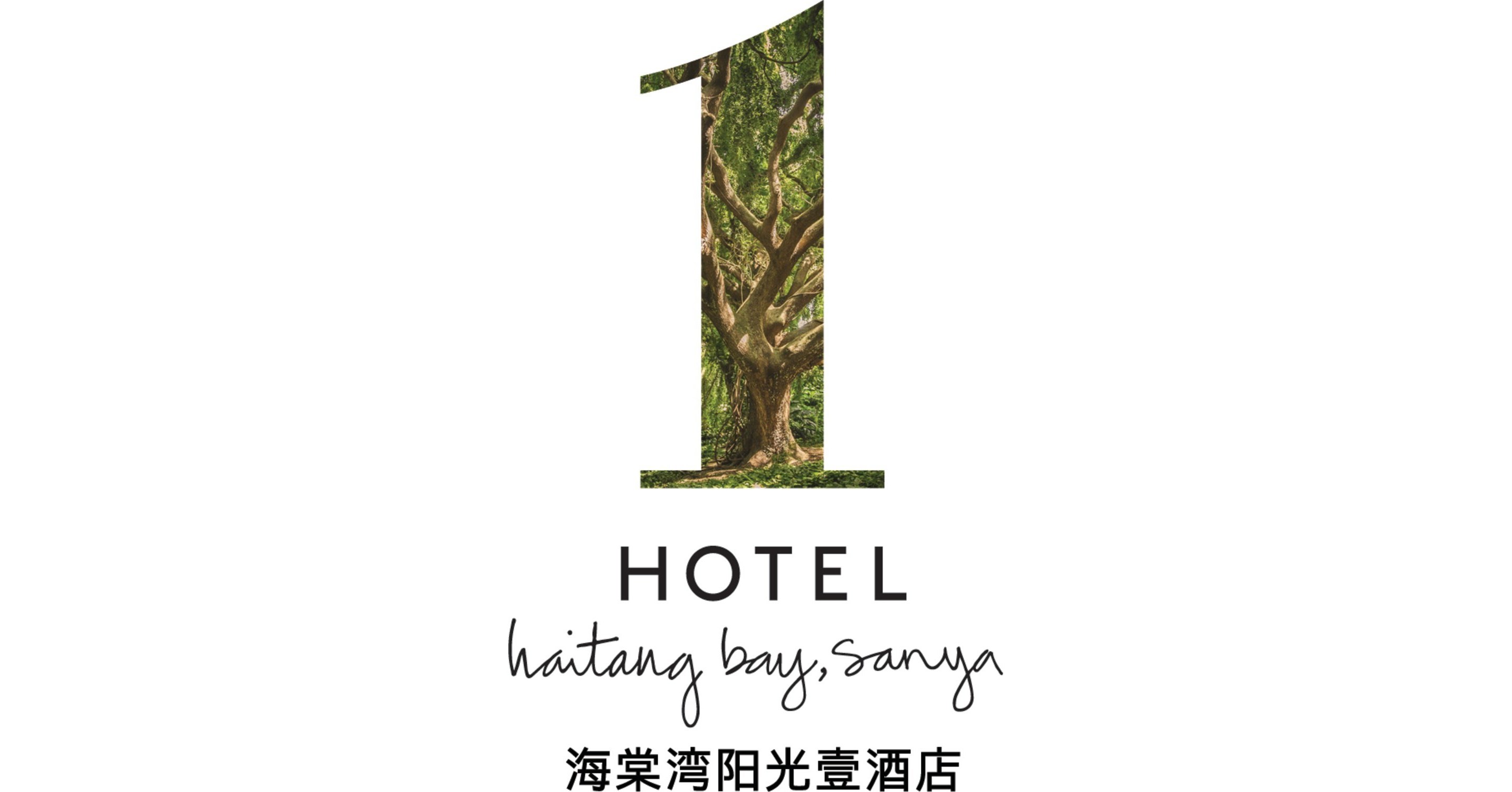 1 Hotel Haitang Bay